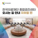 길의료재단 이미지