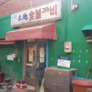 대지집 - 영도구 남항로31번길 45 | 대지집