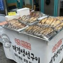 태경생선구이 이미지