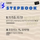 고객을 유혹하는 콘텐츠마케팅 이미지