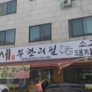 대화숯불갈비 이미지