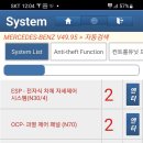 벤츠 w204 elv 핸들락 고장 및 차키분실 전 차키복사 후기