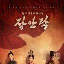 장안링크