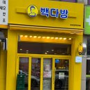 빽다방군포당정역은하점