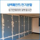 비봉페인트