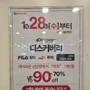 미샤세이브존