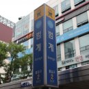 1st optical(퍼스트안경원) | 범계안경점 &#39;퍼스트 에비뉴 안경원&#39; 스케일 엄청나네요!