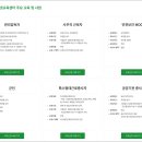 산업안전보건교육센터