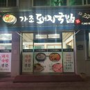 권돼지곱창