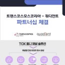 코리아채널㈜ 이미지