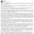 첩첩이 저승사자 박진영 민주당 대변인 ㅎㄸㄸ [40]﻿ / 딴지자유 이미지