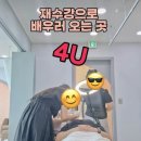 4u뷰티살롱
