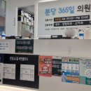 365그린약국 이미지