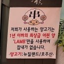 양떼들양꼬치앤양갈비 | 대구 남구 양꼬치 맛집 [왕만양꼬치 본점] 특미양꼬치 | 양갈비꼬치 | 꿔바로우 | 하얼빈 맥주