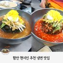 함안 냉면 맛집 신풍 식육식당 가족 외식 후기