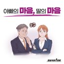 은퇴 앞둔 SKY대 교수가 내 방송날 두번 찾아온 이유? 이미지