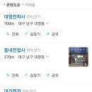 대구전업사