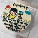 광양레터링케이크 디프랑케이크 광양케이크맛집