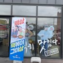 걸작떡볶이송정선운점 네이버블로그