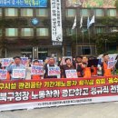 연대 시설관리 노동조합 이미지
