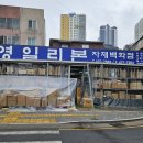 영일시장 이미지