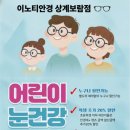 보람안경원 이미지