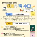 교과문학 함께 톺아보기 | [연수후기] BTS 가 있다면 난 BST가 있다.