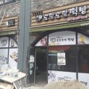 도담도담떡방