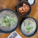 가마골곤지암소고기국밥 | 곤지암 현지인 추천 맛집 최미자1관 소머리국밥 후기