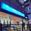 완도막회 - 세종특별자치시 나성북로 9 | 완도막회