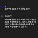 조선시대 왕의 왕관 이미지