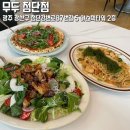 스위밍차일드 첨단점 | 분위기와 맛을 사로잡은 광주 브런치 맛집 무두 첨단점 방문 리뷰