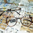 밝은세상안경원 이미지