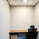 수지로489번길 | 동천동 공유오피스 에이트 소호사무실 동천점 찐후기
