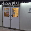 폼필라테스/번지피지오