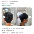 괴정 남성컷트 네이버블로그