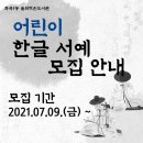 솔뫼작은도서관 이미지