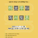 하브루타도서관 이미지