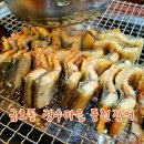 장수마을 풍천장어 | 광주 금호동 장어맛집 - 장수마을 풍천장어
