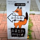 [충남/서산] 소금도화 | 천안 빵지순례 소금빵 맛집 내돈내산 솔직후기 (예약·주차·메뉴)📍
