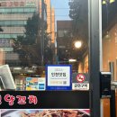 신거북시장(8) 이미지