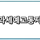 제이티세무회계 이미지