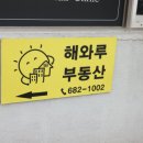 한화공인중개사사무소 이미지