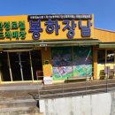 봉하마을 공영주차장　 이미지