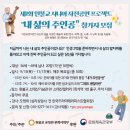 인생 2막, 시니어 연극 이미지