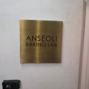 디저트 베이킹 | 청담 디저트 맛집 안서리베이킹랩 콥데이 후기 🍓 콥파블로바 딸기초코퐁듀