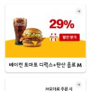 한국맥도날드 (유) 의왕오전DT점 | 맥도날드 신메뉴 맥크리스피 마라 해쉬버거 얼얼한 시식 후기