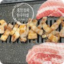 문경 에코월드 근처 맛집 중앙정육 한우마을 문경약돌돼지 리얼 후기!