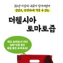 주식회사 더웰 이미지