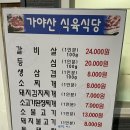 가야산한우마을 이미지